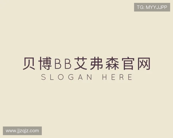 关于贝博bb艾弗森官网